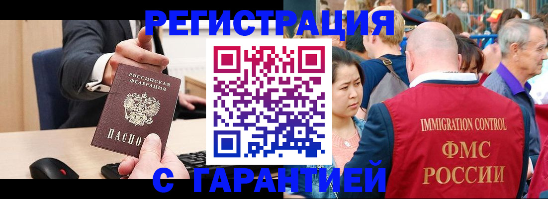 временная регистрация недорого в Дигоре
