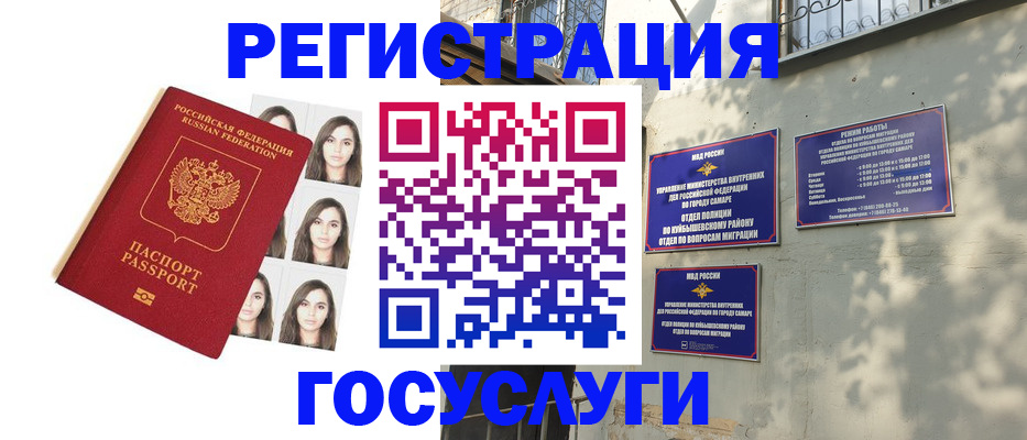 прописка законно в Дигоре